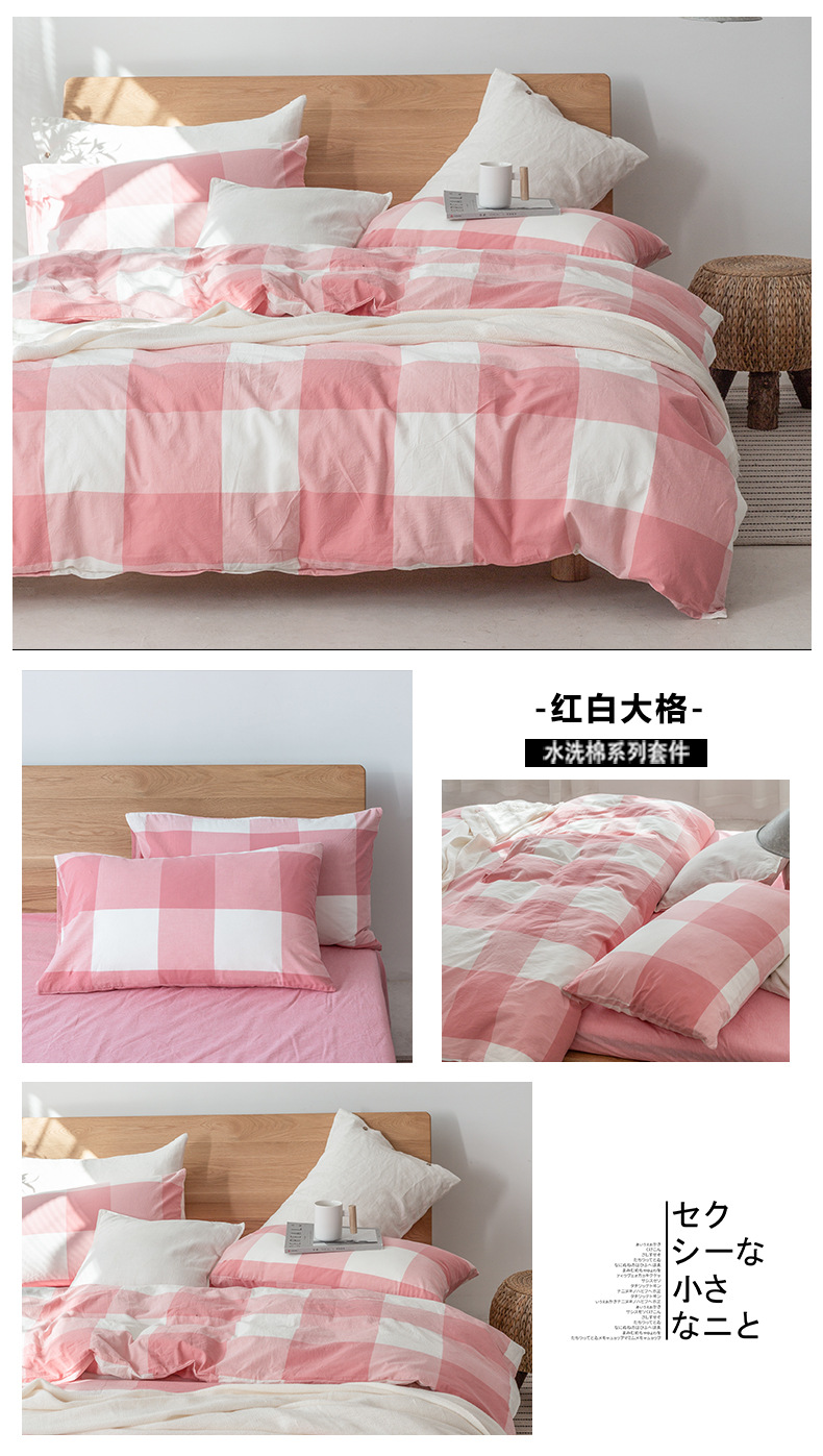 All-cotton yarn-dyed washed cotton four-piece set, pure cotton Japanese-style simple plain color quilt cover, bed sheet, bed hat style, student dormitory pic 21