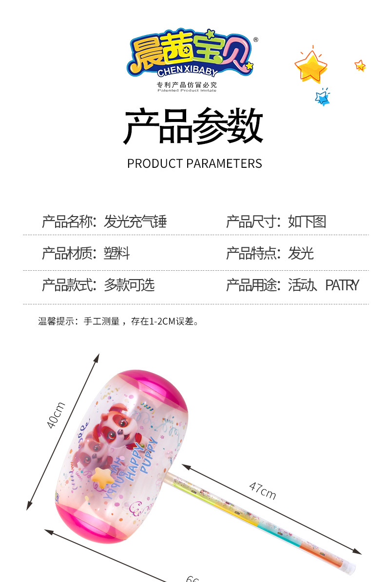 新款PVC儿童玩具透明加厚闪光充气锤发光锤发泄锤千吨锤夜市地摊详情3