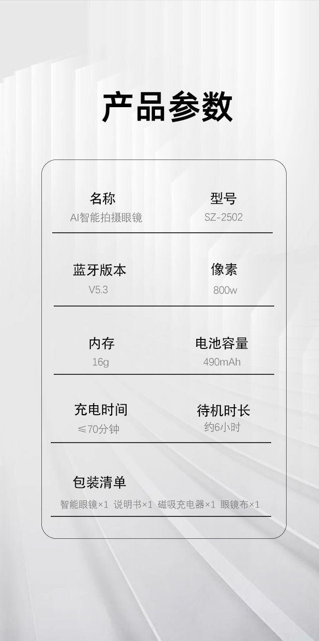 【2025 New Model 】 8-megapixel SZ2502 camera, anti-shake voice translation, all-object recognition AI smart eye pic 10