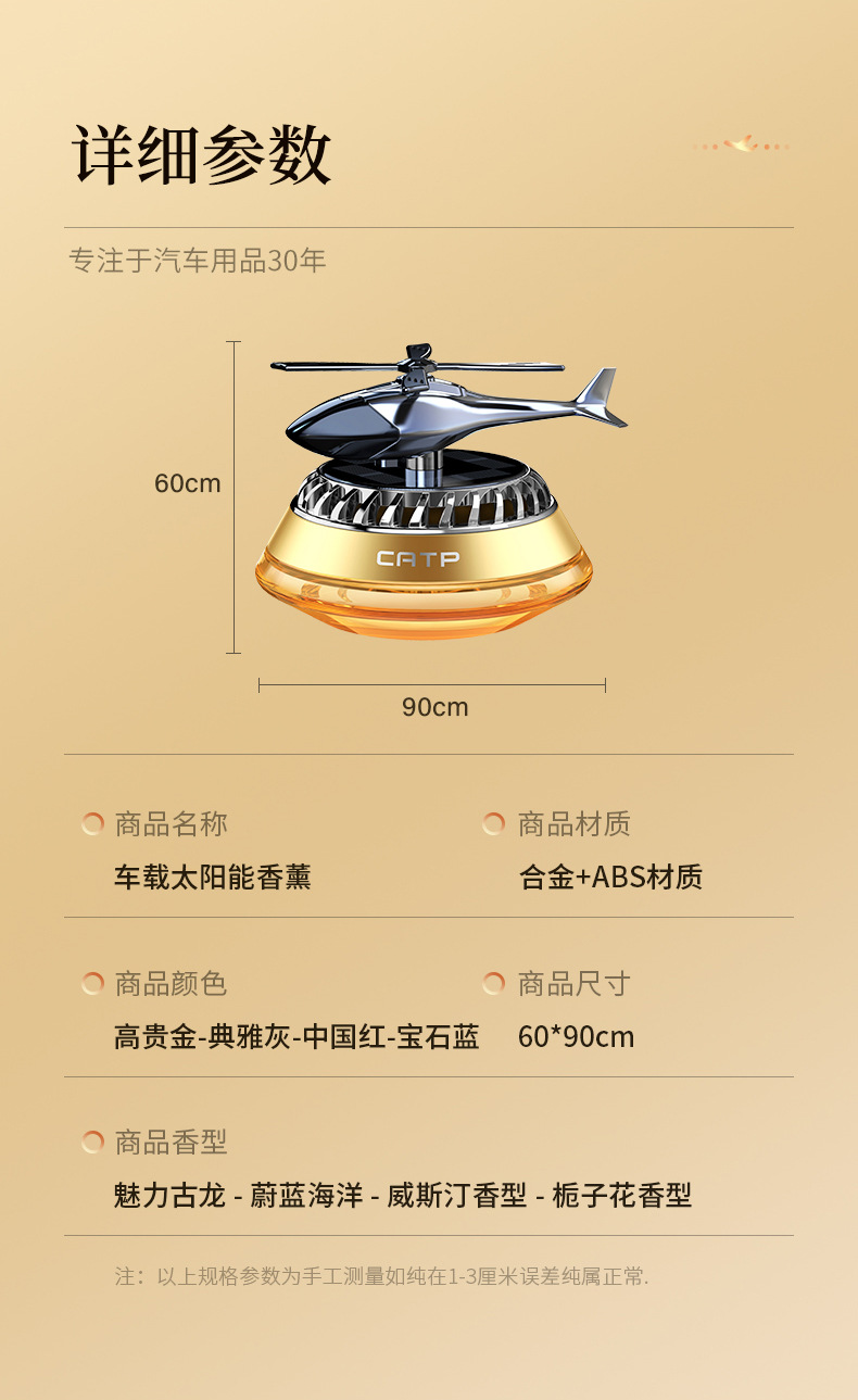 New car solar-powered rotating aroma diffuser, helicopter ornament, car interior accessories, deodorizing and odor-removing pic 12