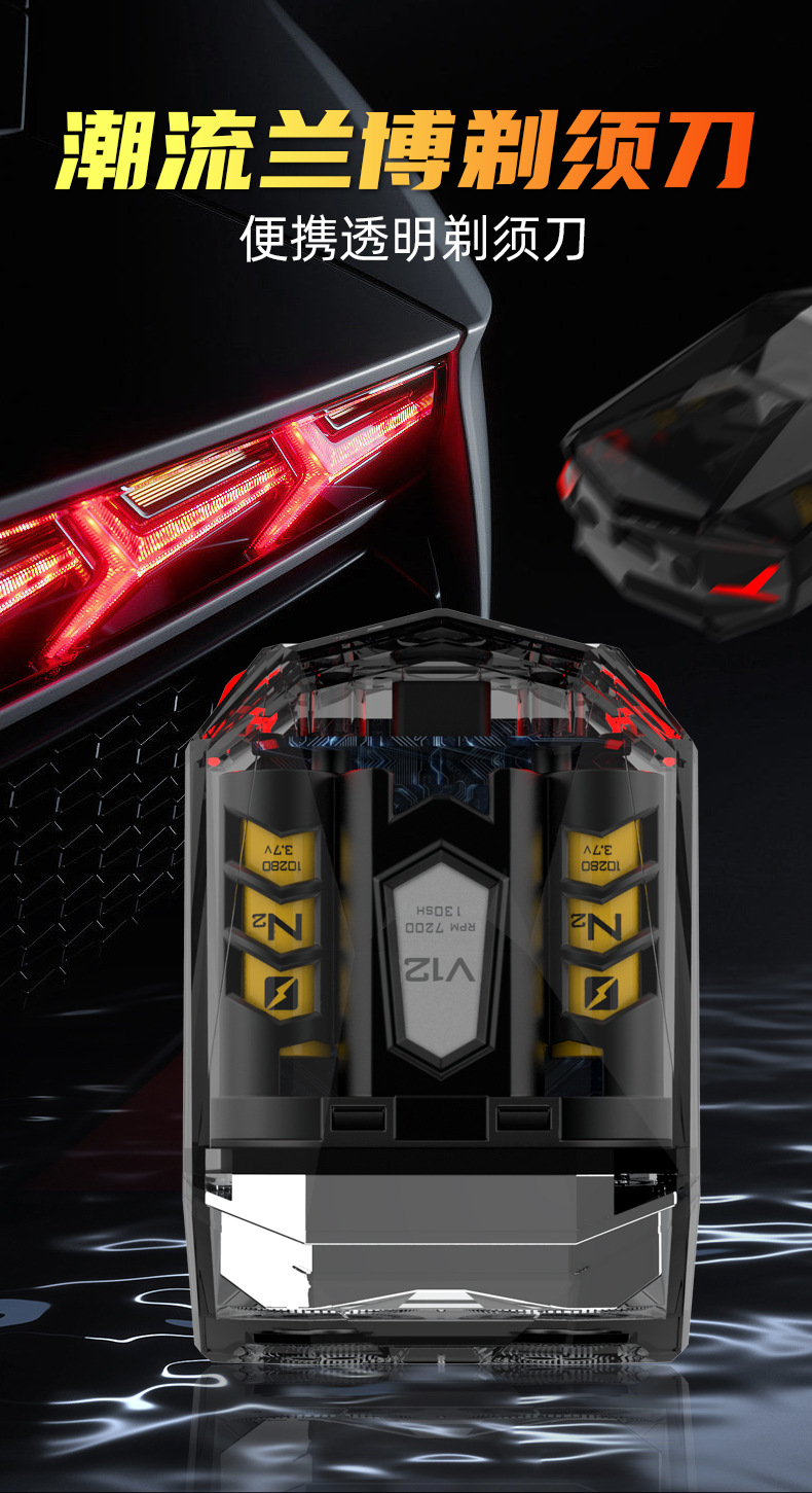 超跑剃须刀男士电动刮胡刀双头浮动旅行便携式剃胡送男朋友礼物详情1