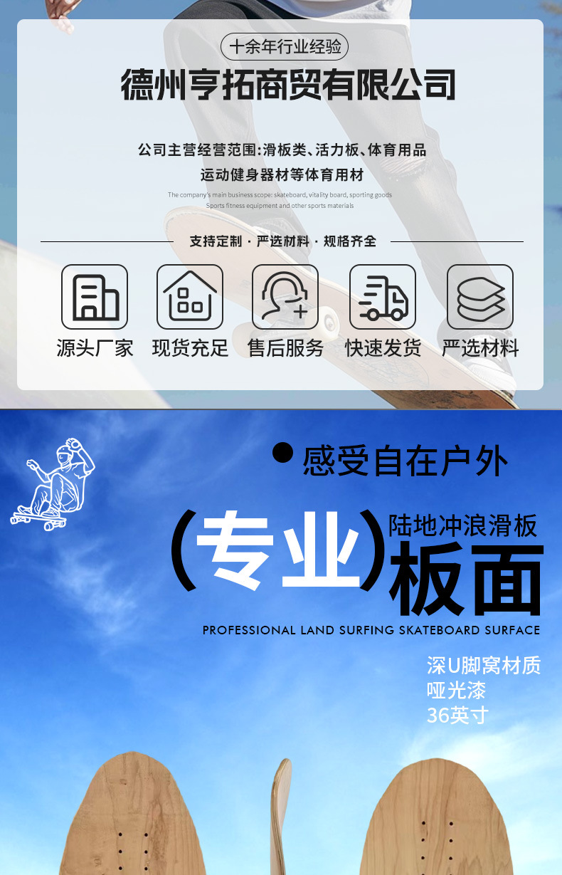 专业陆地冲浪滑板板面36寸深U脚窝抗压全加枫材质详情1