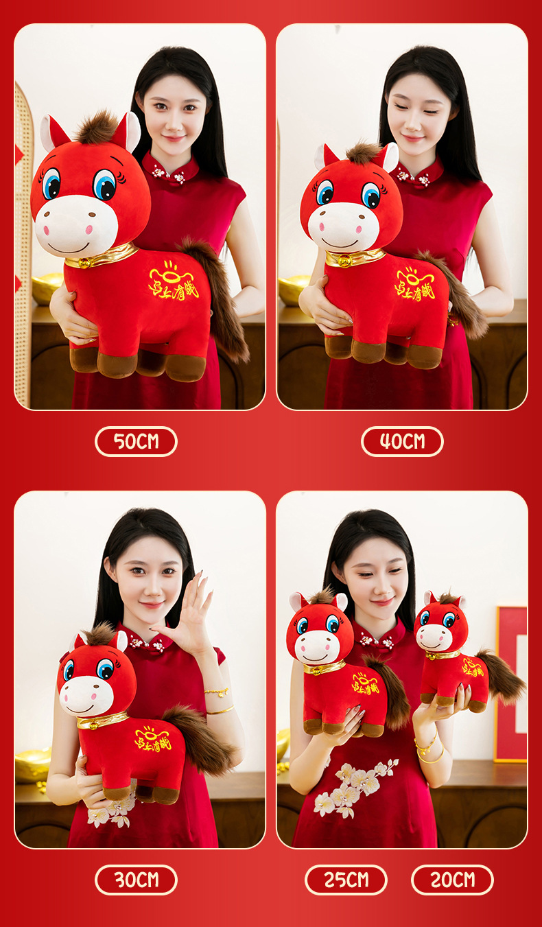 哭哭马毛绒玩具马年吉祥物生肖马公仔玩偶公司年会礼品新年礼物详情29