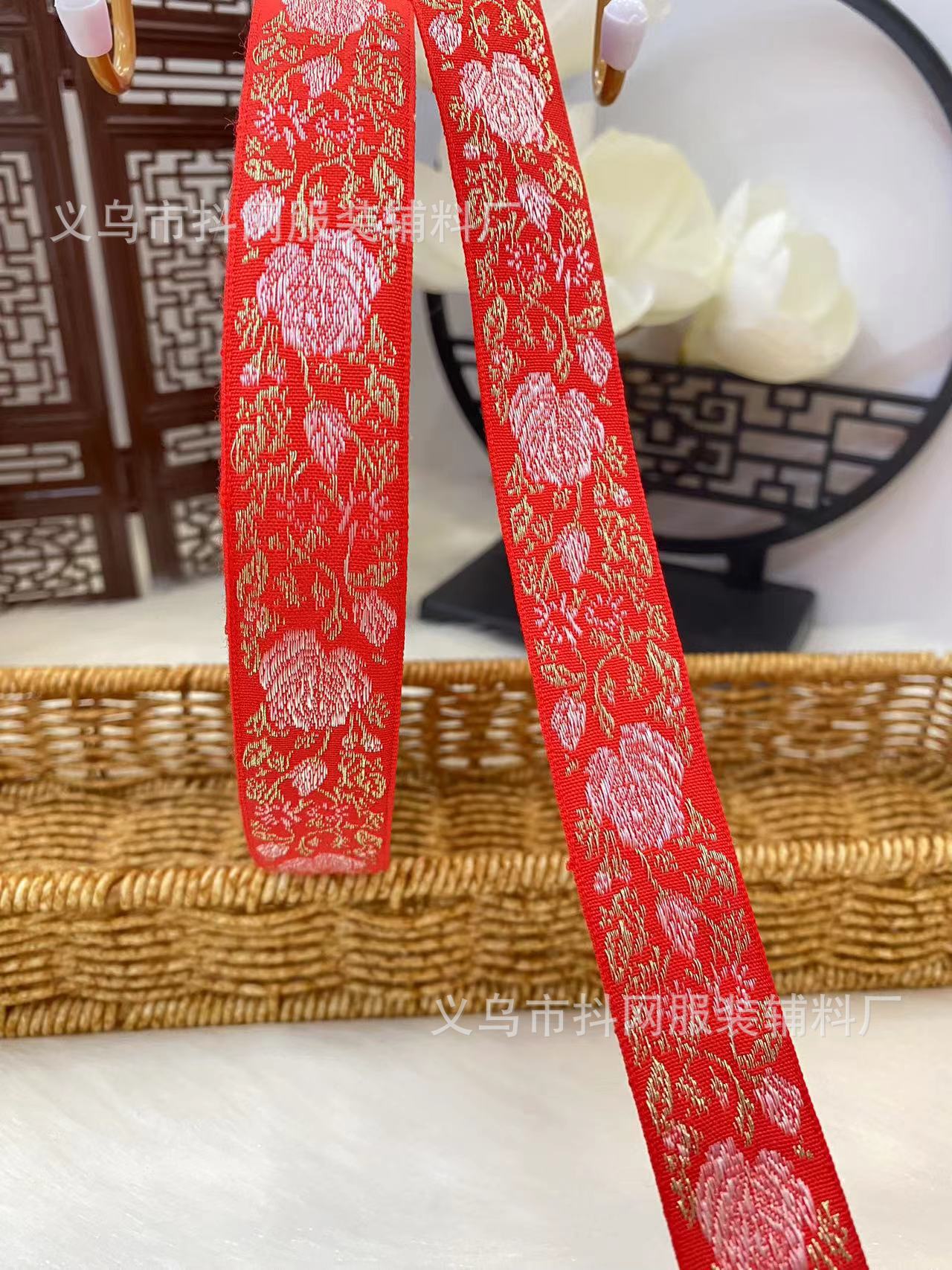 2.3-3.2cm大红新年喜庆提花刺绣织带民族风新中式婚服辅料批发详情26
