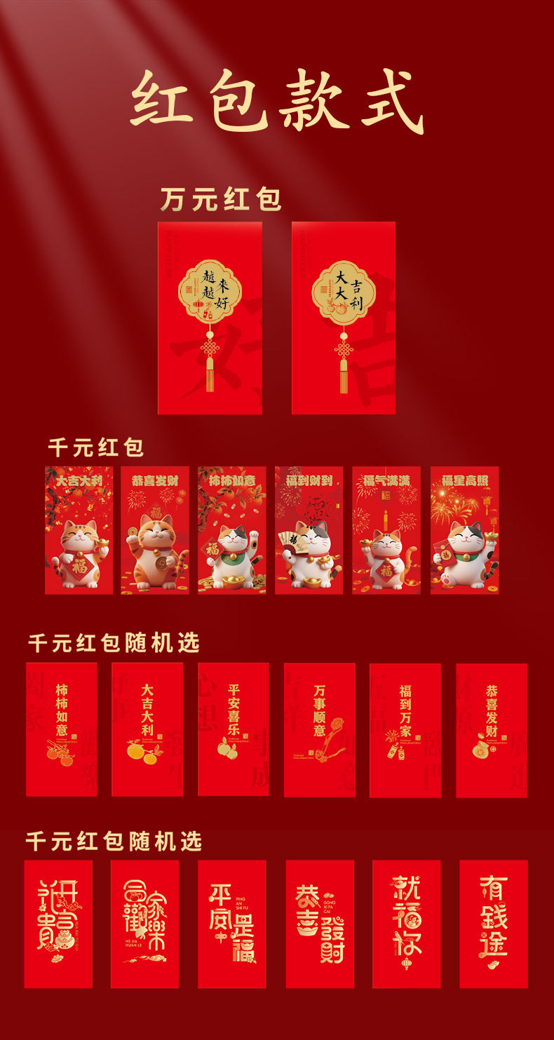 2026马年丝绸对联礼包春联福字礼袋红包窗花套装礼袋广告礼盒对联详情5