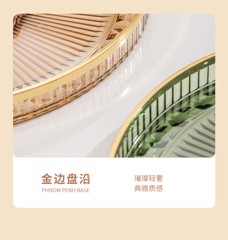 跨境电商圆形托盘轻奢双耳塑料盘酒店糖果盘子果盘高端金边收纳盘详情8