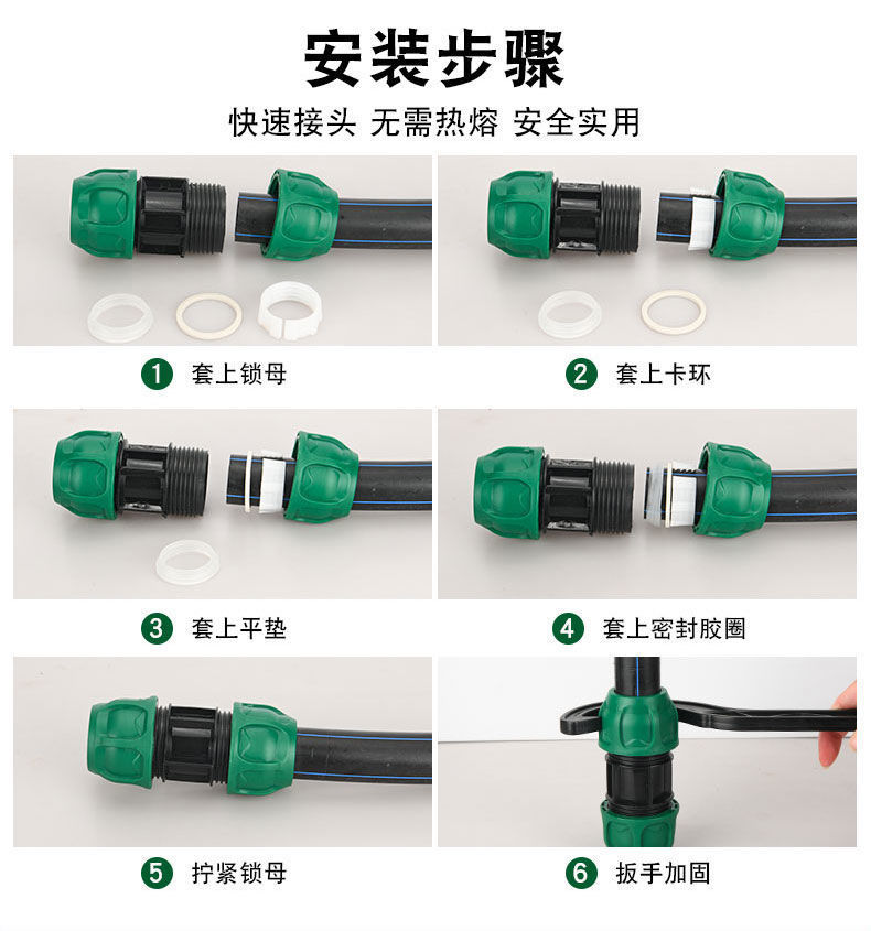 升级绿帽加厚pe水管接头配件快速接头自来水管直接4分6快接活接头详情9