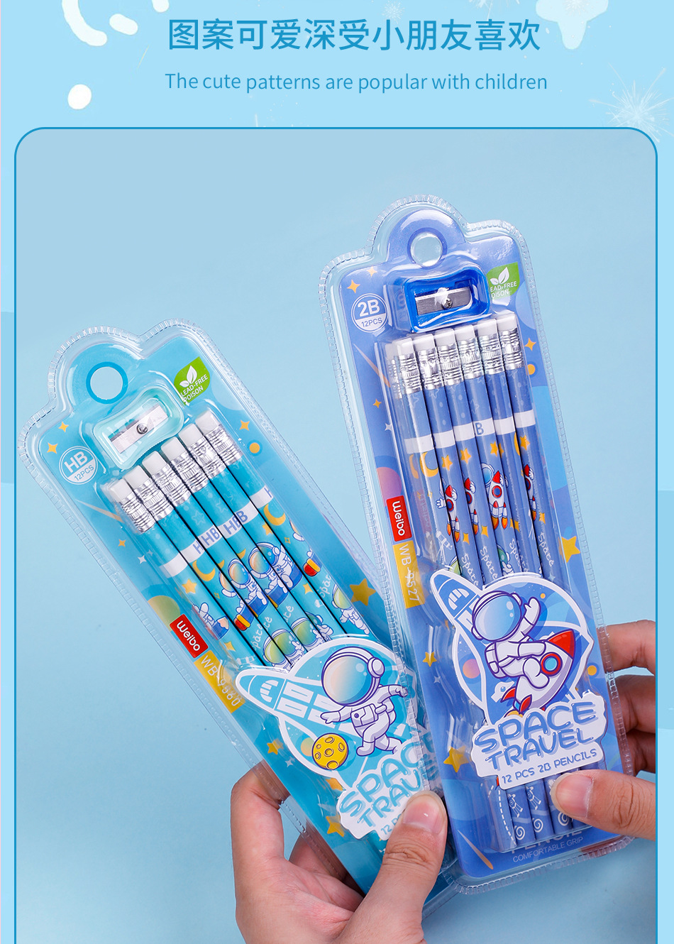 炜搏文具儿童宇航员铅笔自带橡皮小学生书写考试2B环保铅笔12支详情11