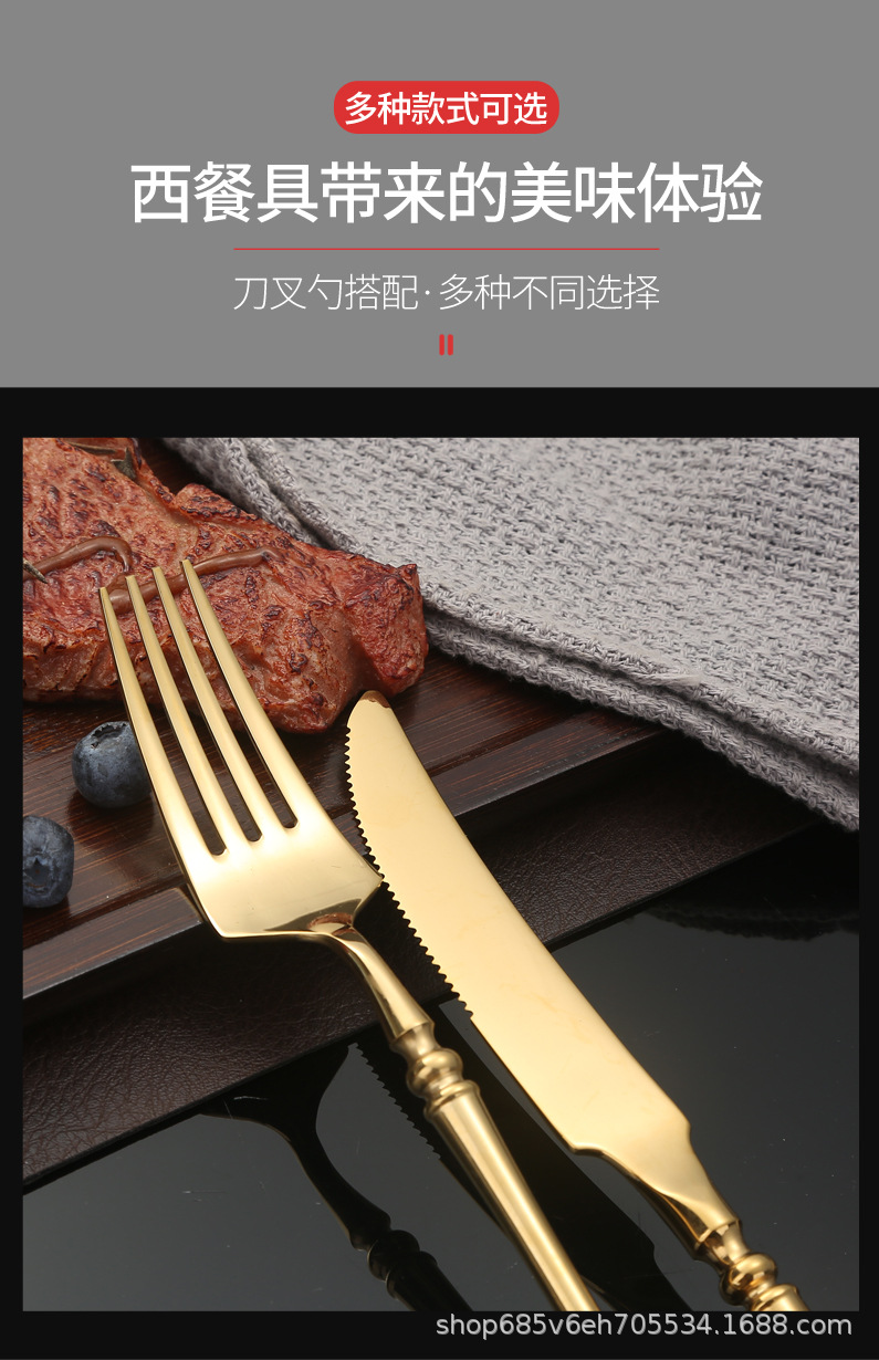 Legendary Western Cuisine knife, fork and Spoon Cross-border European Tableware Set, 304 stainless steel, home, restaurant and hotel steak knife and fork pic 4