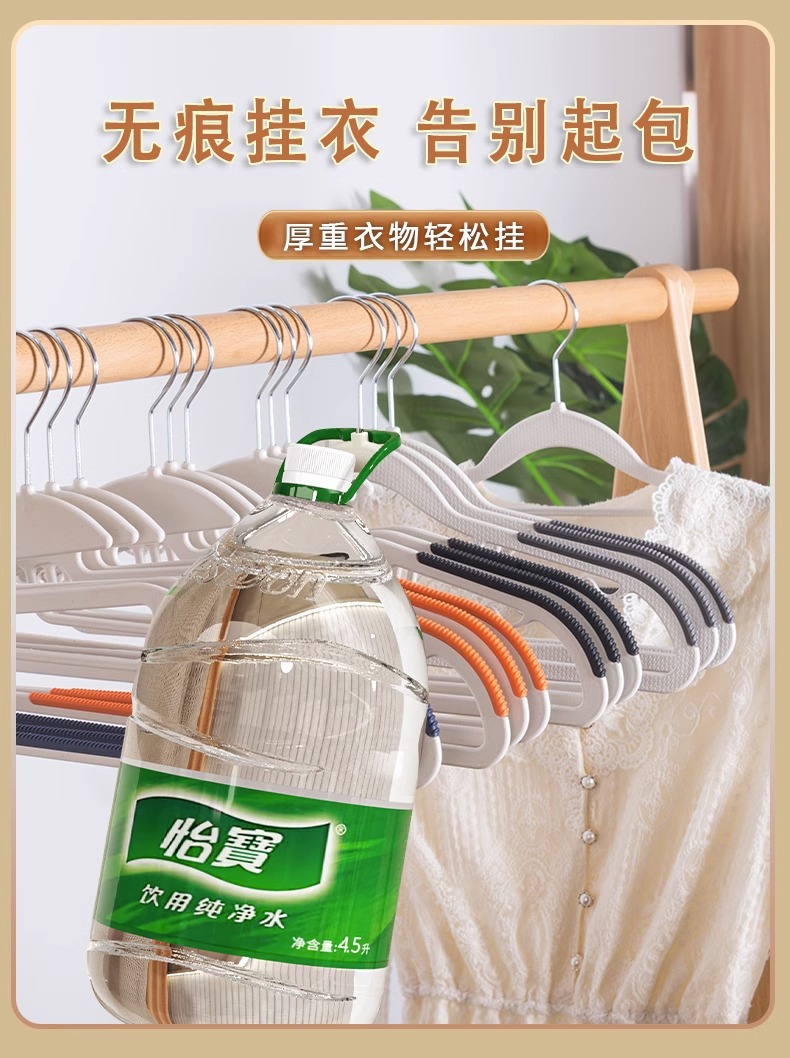 Household anti-slip and traceless clothes hanger, plastic clothing store, modern simple and thick dry and wet dual-purpose clothes hanger pic 8