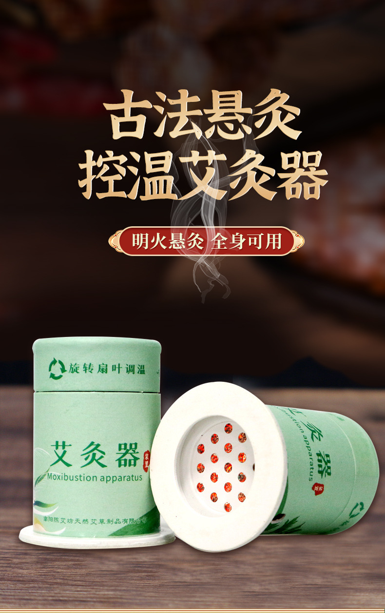 Moxibustion box, small suspended moxibustion cylinder can, portable moxibustion for home use, acupoint moxibustion tool, moxa grass and moxa stick column tool pic 1
