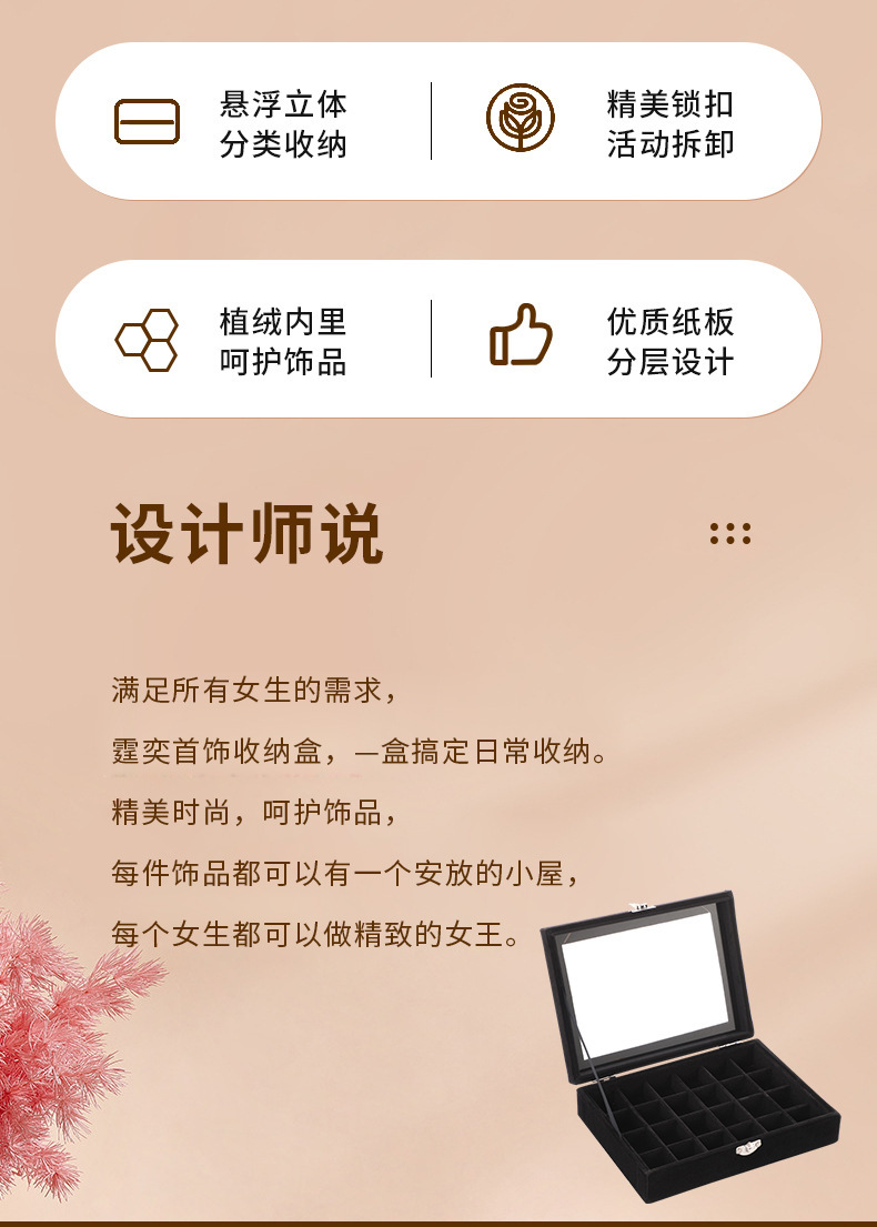 绒布高级感带盖防尘首饰盒新款戒指耳环耳饰项链防氧化饰品收纳盒详情2
