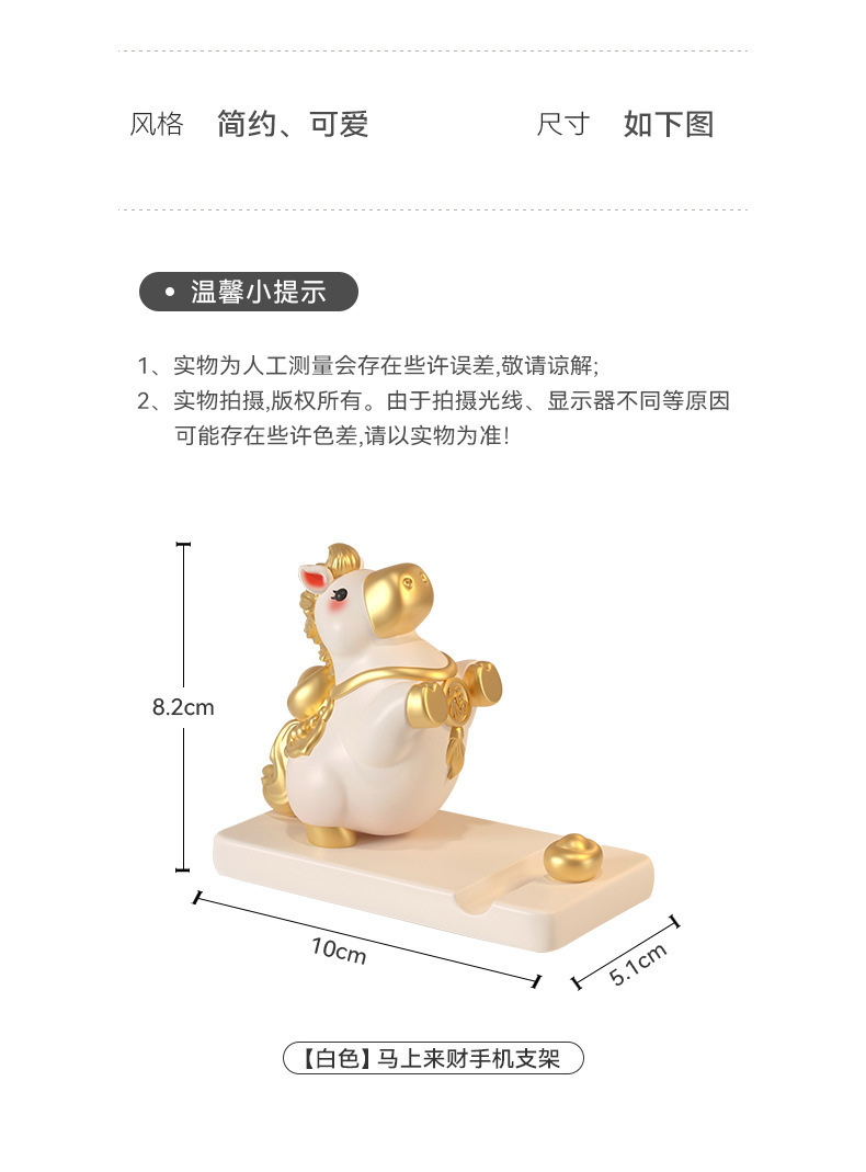 马年生肖手机支架2026马年马上发财桌面办公室吉祥物装饰品生肖马摆件树脂手机支架详情13