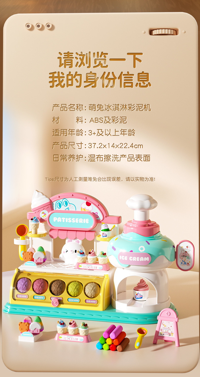 儿童过家家厨房玩具套装冰淇淋机汉堡店面条机超轻粘土橡皮泥模具详情7