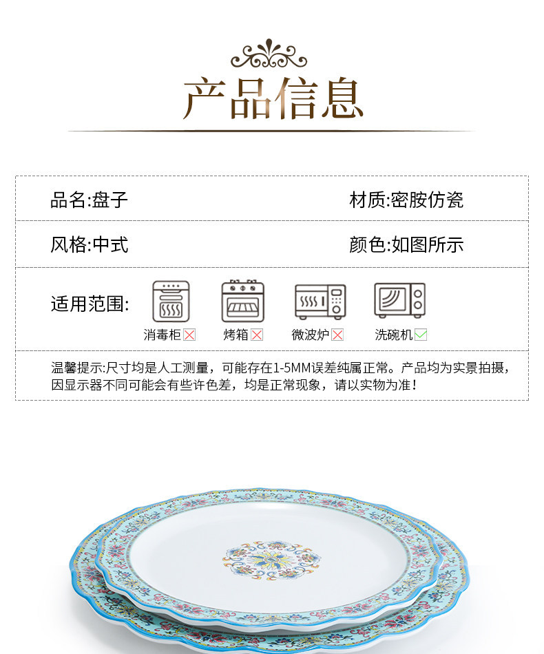 彷瓷圆形盘子创意酒店饭厅餐具密胺塑料碟子圆盘水果盘凉菜盘商用详情3