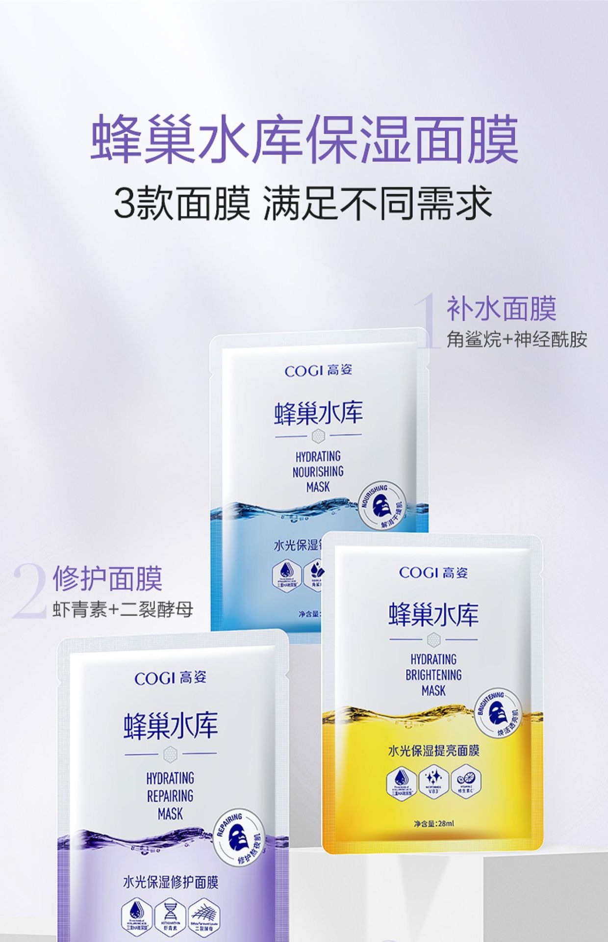 高姿面膜女蜂巢修护补水保湿酵母虾青素修护熬夜肌官方旗舰店正品详情8