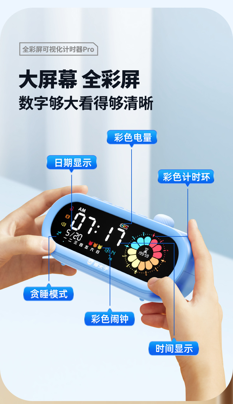 猫太子儿童电子数字计时器小学生自律神器可视化时间管理器闹钟详情16