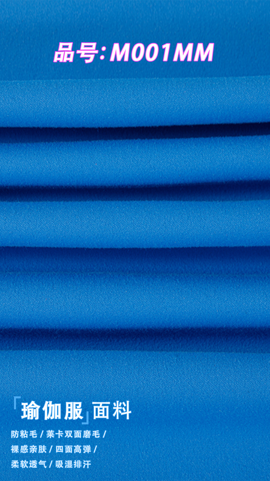 四面弹瑜伽服面料裸感亲肤排汗lulu同款瑜伽弹力布莱卡瑜伽面料详情4