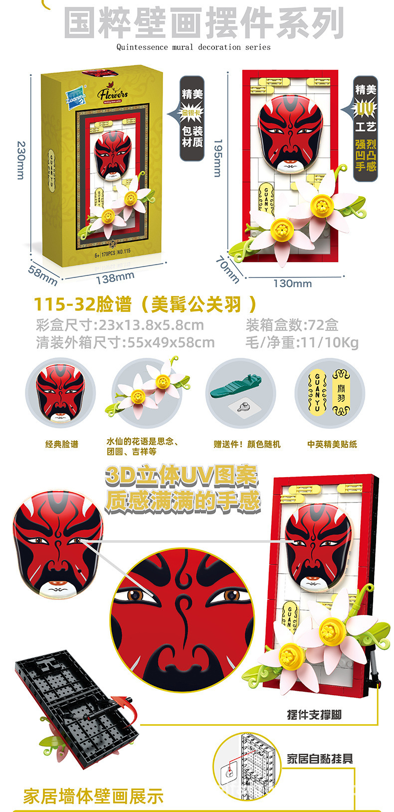 跨境儿童益智拼装小颗粒积木仿真脸谱相框生旦净末丑积木模型盒装详情19