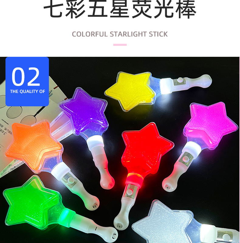 星星荧光棒心型灯牌演唱会道具发光五角星闪光灯玩具应援棒详情10