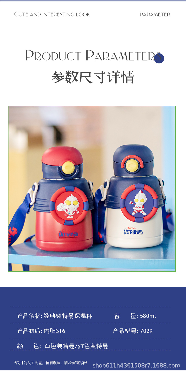 经典奥特曼316不锈钢保温杯带吸管儿童学生户外大容量儿童杯包邮详情8