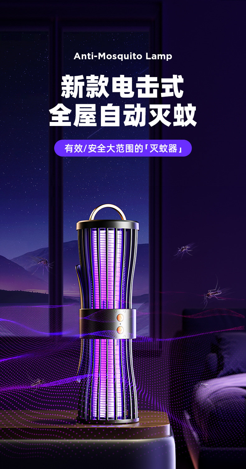 充电灭蚊灯户外露营小夜灯家用物理电击式捕蚊灯诱蚊器壁挂驱蚊器详情1