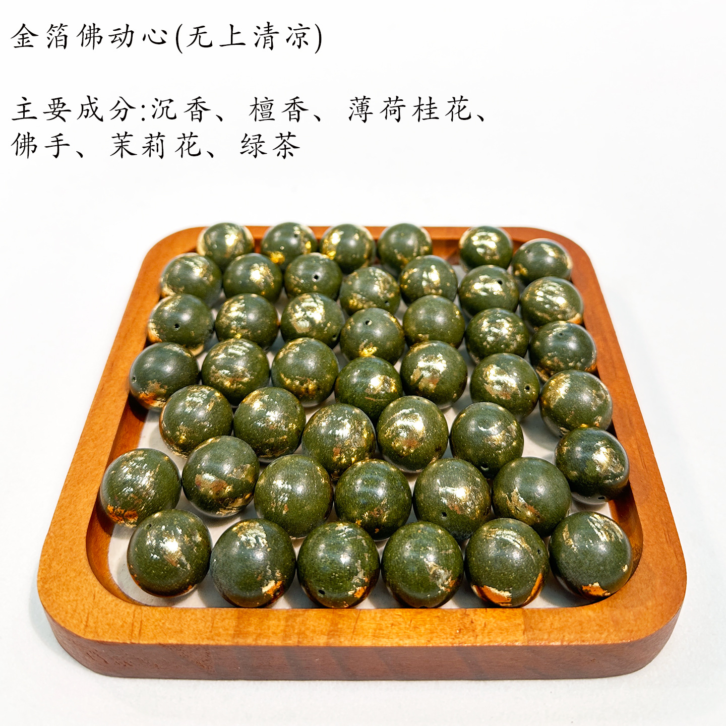 金箔佛动心(无上清凉).jpg