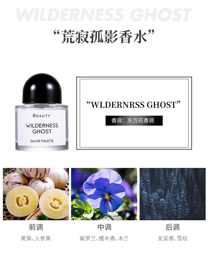 网红爆品花之物语网红爆款无人区女士玫瑰香水礼盒套装持久淡香水详情8