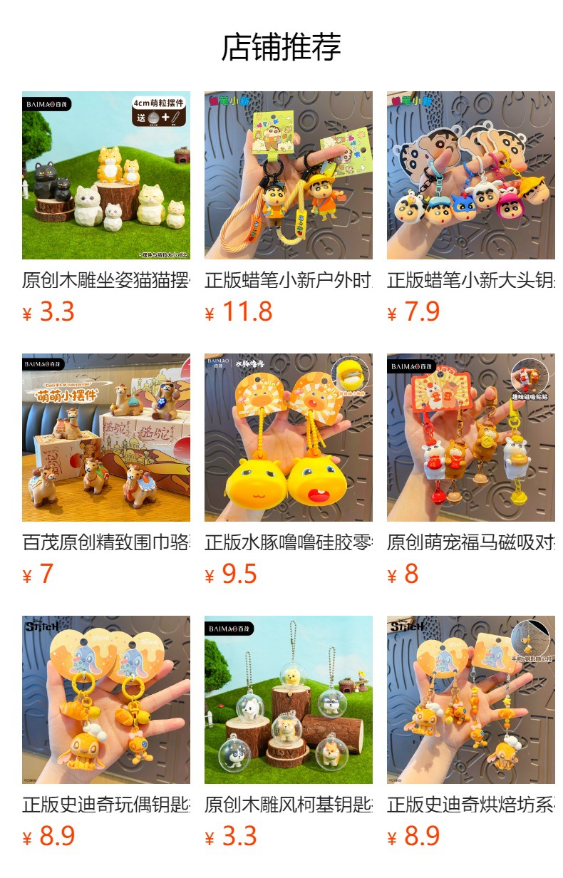 百茂正版萌趣趣涂鸦画板宝宝写字板液晶可擦写便携钥匙扣链包挂饰详情1