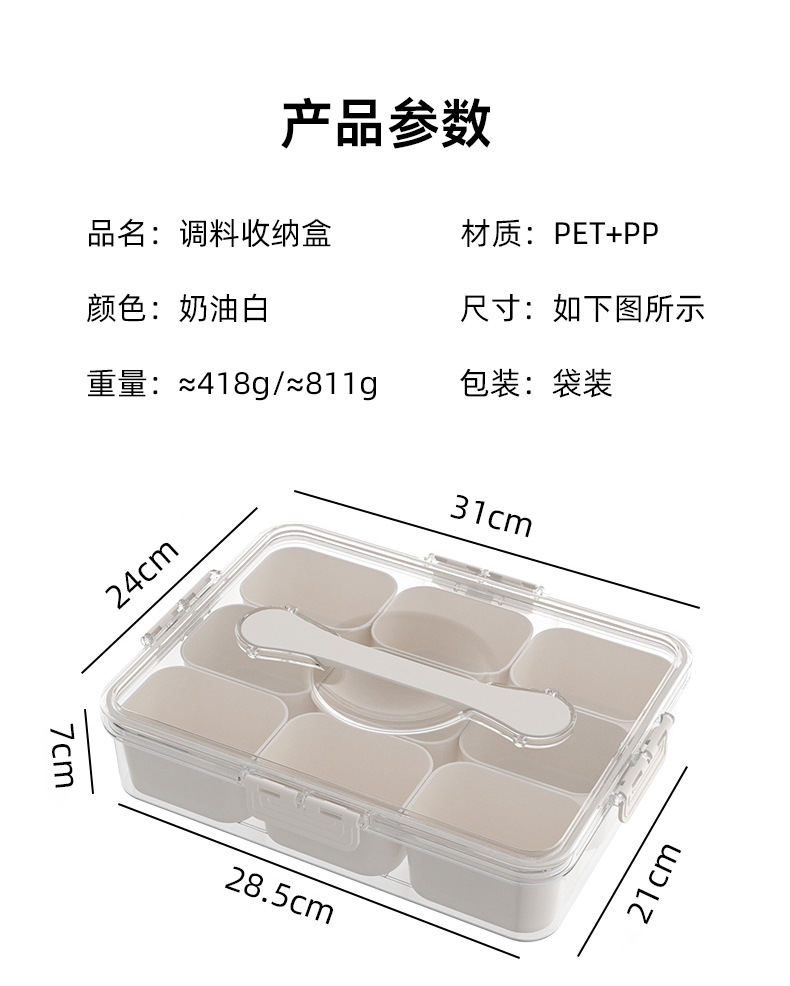 香料收纳盒干辣椒调料盒密封花椒佐料大料厨房八角桂皮家用分装盒详情2
