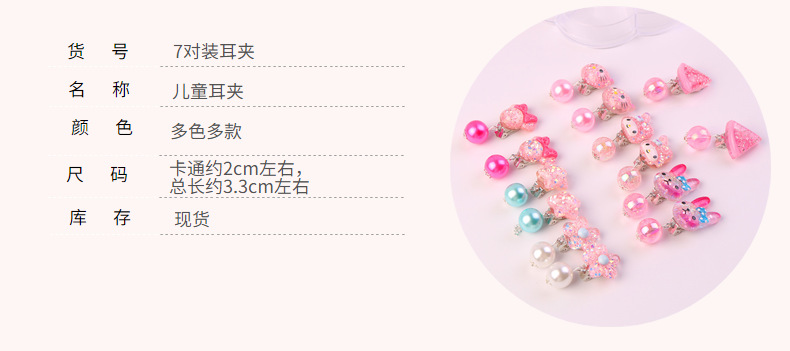 韩国儿童耳环女无耳洞可爱风学生首饰DIY珍珠流苏耳夹长款儿童耳饰详情23