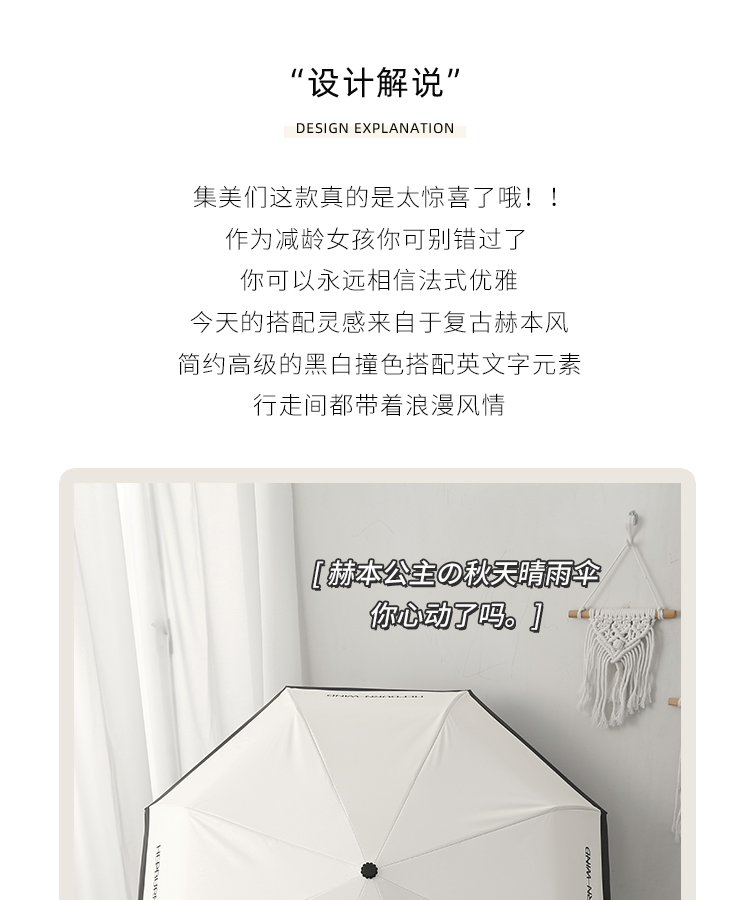 0J7I复古全自动雨伞法式赫本ins风太阳伞防晒防紫外线女折叠晴雨详情3