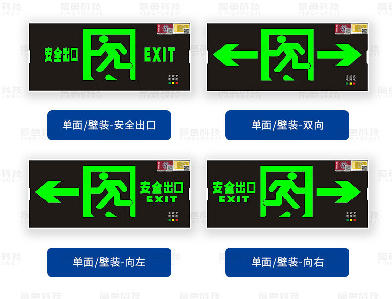 应急灯安全出口应急标志灯消防疏散灯LED箭头指示灯楼层指示牌A型详情13