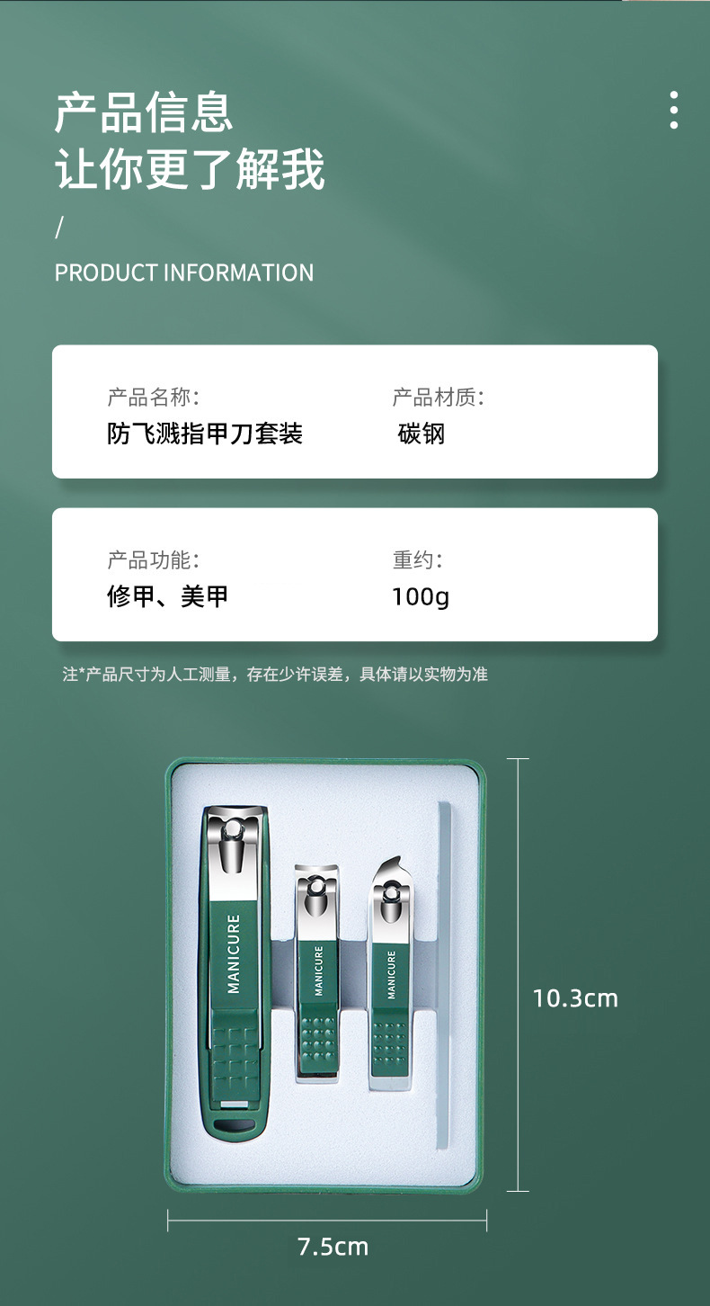 德国精工墨绿色防飞溅指甲刀四件套一件起批礼盒装指甲剪套装批发详情20