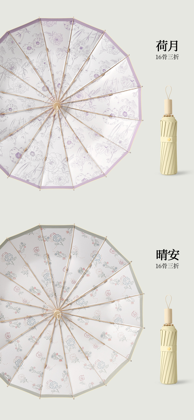新款三折16骨手开彩胶晴雨伞实木手柄遮阳伞防晒太阳伞印logo现货详情24