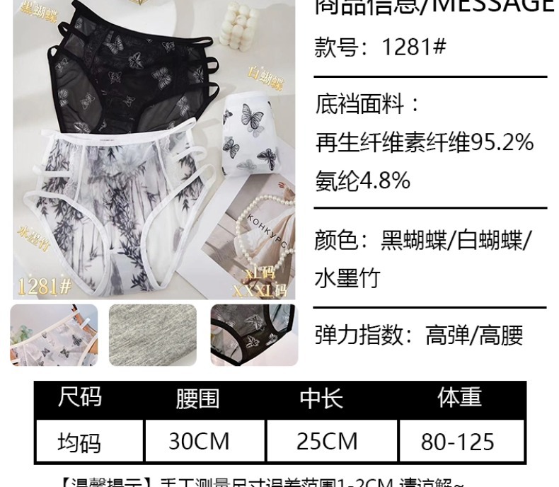 2025爆款少女纯欲蕾丝高端性感高腰无痕内裤女士诱惑三角裤详情9