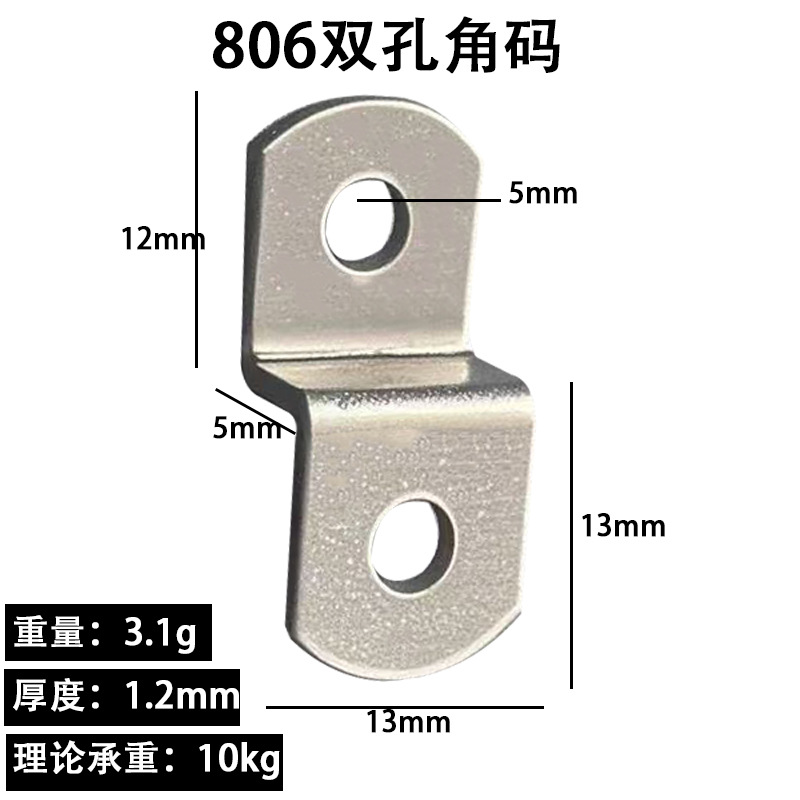家具配件Z型角码连接片五金固定片弓型包角铁L型直角五金固定片详情7