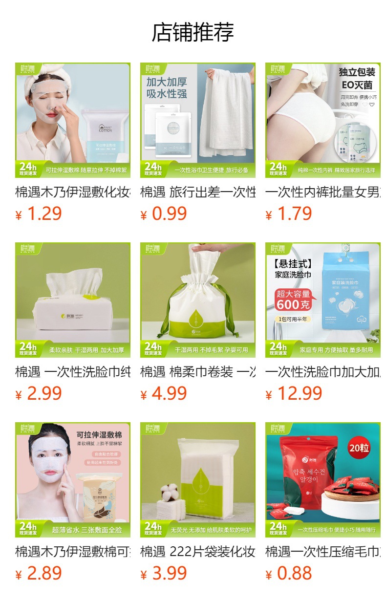 全棉开孔款湿敷棉三合一化妆棉敷脸专用面膜卸妆巾可拉伸棉片批发详情14