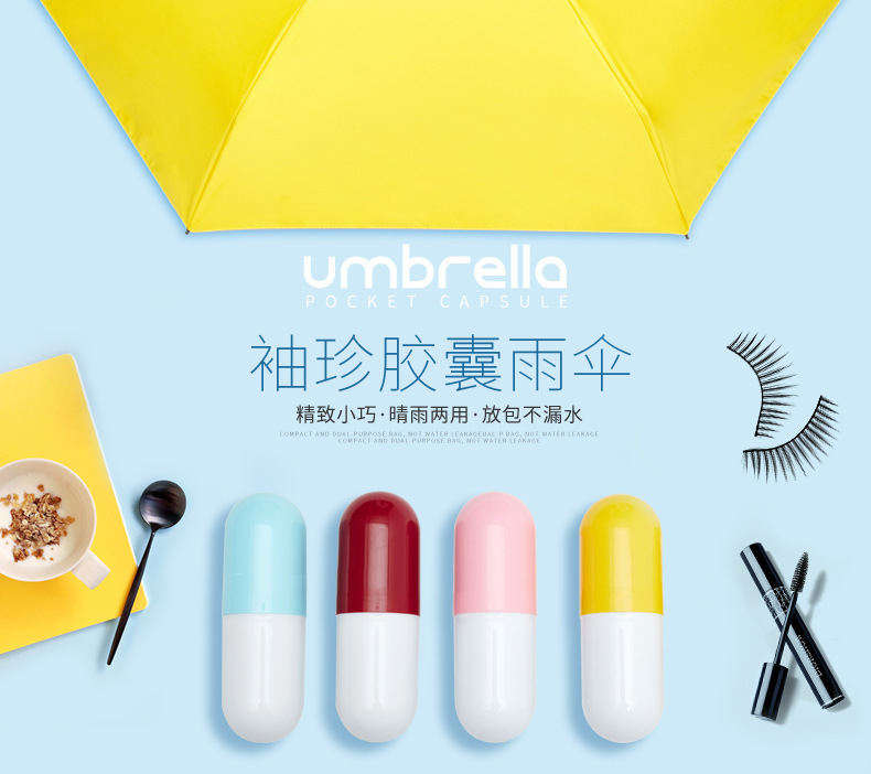 胶囊伞防紫外线太阳伞女超轻迷你小巧便携口袋伞遮阳防晒五折雨伞详情2
