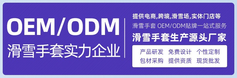 定制手套女冬季保暖加绒加厚特价防水防风防寒户外骑行骑车批发详情1