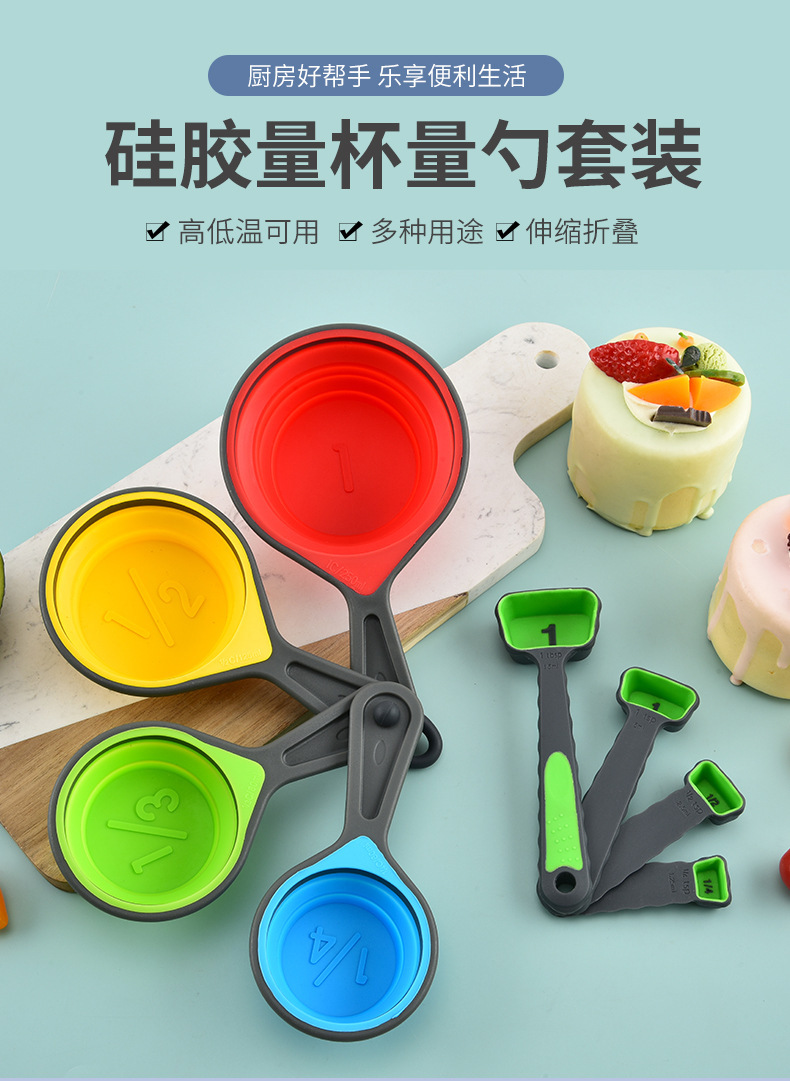 4件套硅胶折叠量杯 可伸缩量杯套装咖啡面粉刻度烘培量具厨房工具详情1