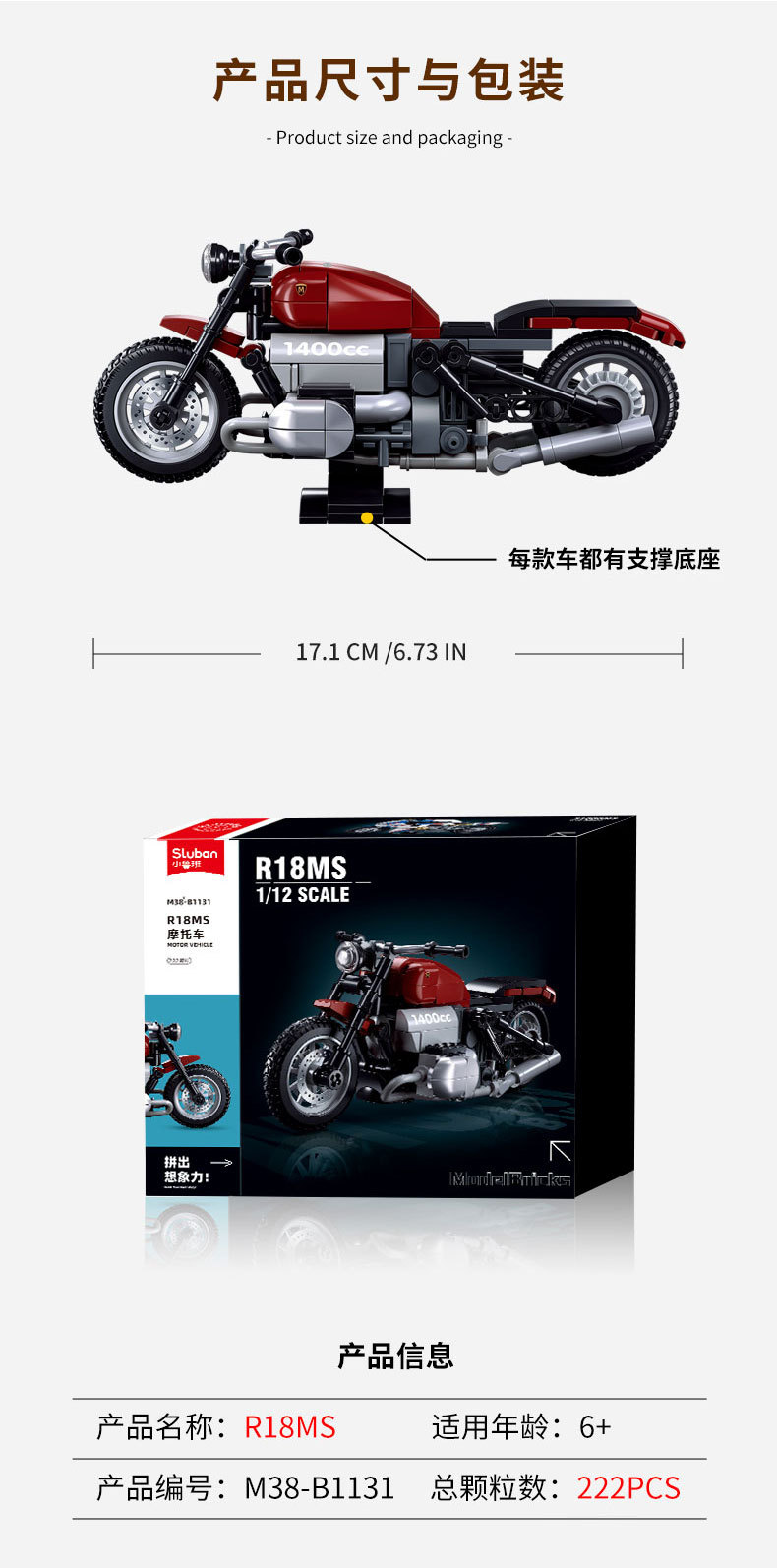 小鲁班儿童B1129-B1134机车摩托车赛车 拼插模型玩具详情4