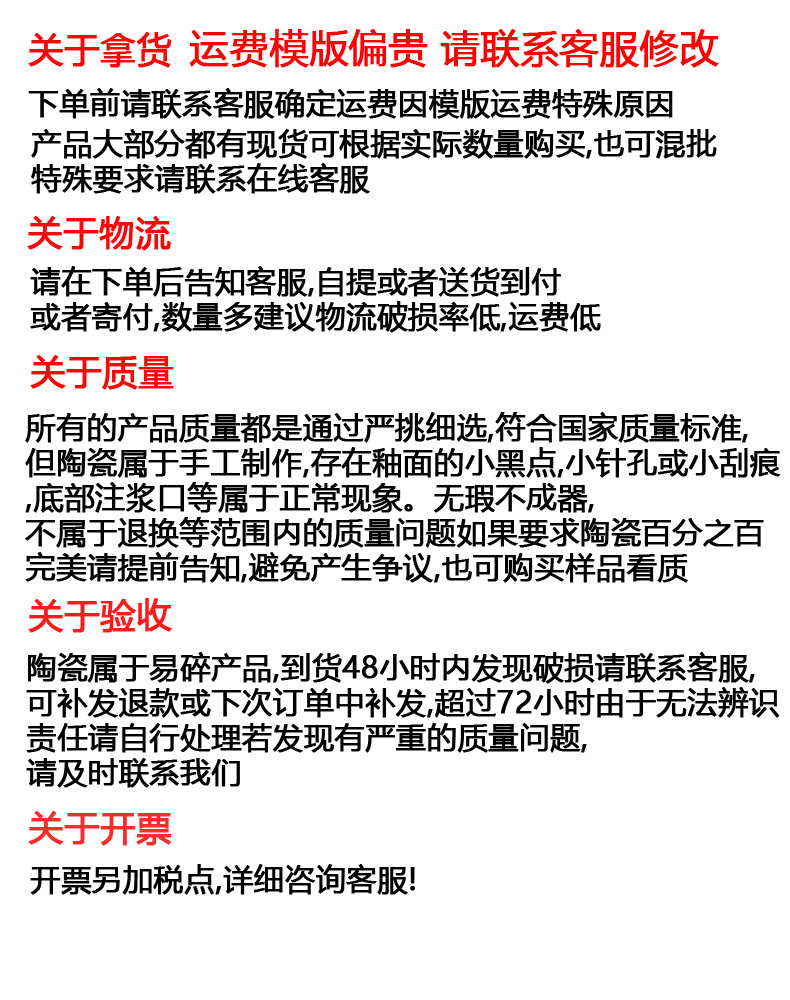 宅里详情须知
