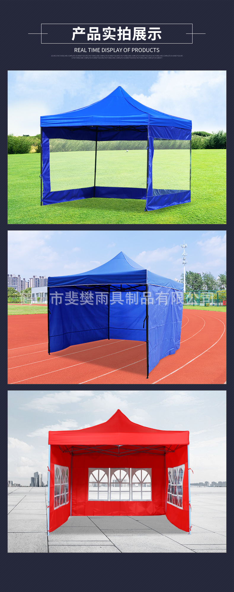 3×3米广告帐篷围布 雨棚四角帐篷围布 户外招聘会遮阳挡风帐篷详情21