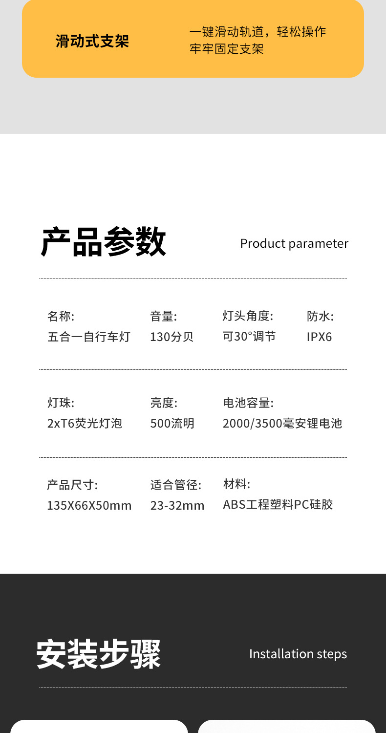 Bicycle light, night riding light, charging headlight, horn, mountain bike, road bike, mobile phone navigation stand, bicycle equipment pic 11