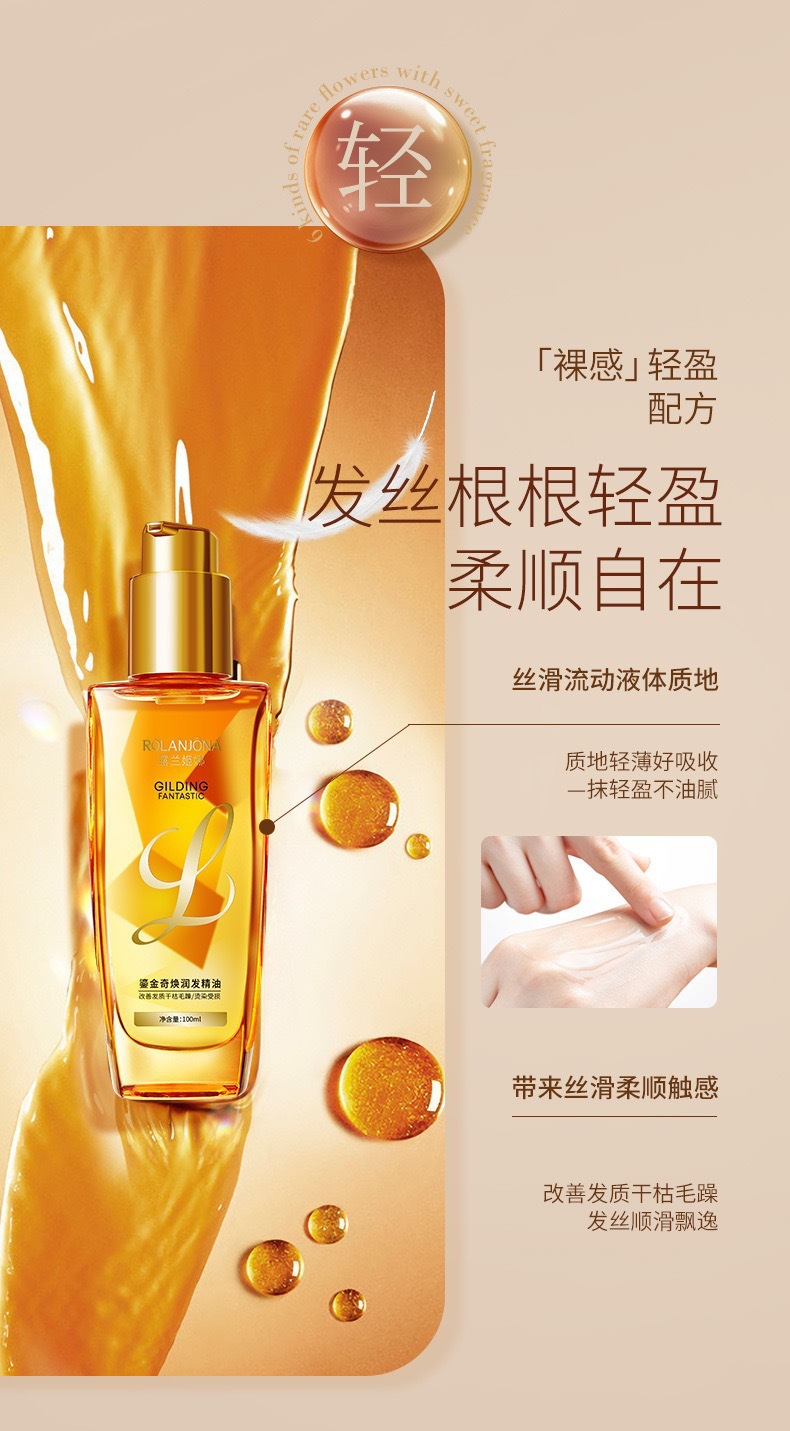 Lulanjina Hair Care Essential Oil for Women prevents frizz, softens, repairs curly hair, improves hair quality and leaves fragrance pic 4