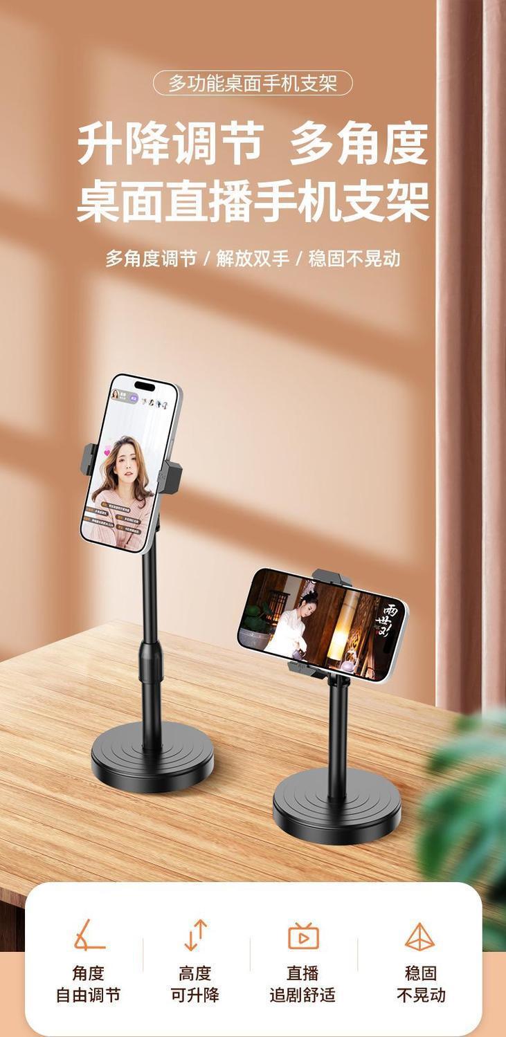 手机支架桌面升降调节多功能神器拍照视频网红直播追剧懒 人通用详情1