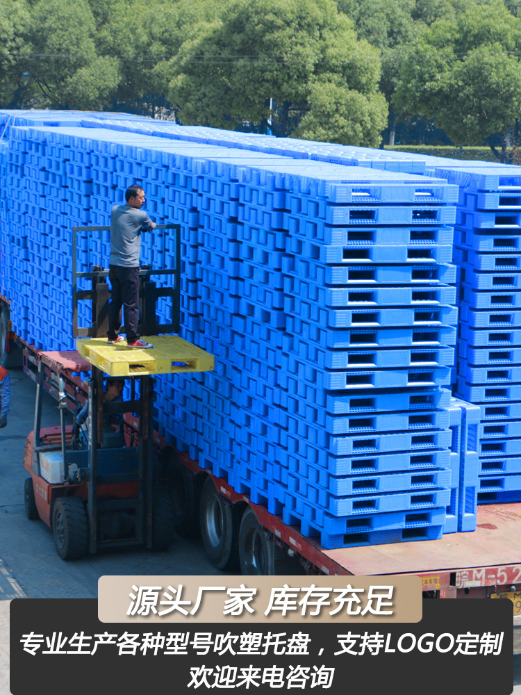 Plastic pallet forklifts, double-sided one-piece molded blow-molded pallets, moisture-proof boards for warehouses, pallets, pallets, and logistics pads pic 17