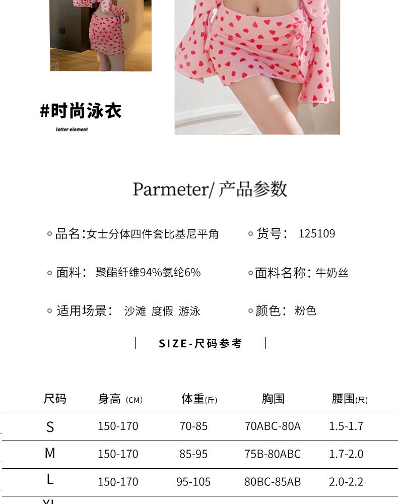夏季爆款比基尼泳衣女高级感纯欲辣妹比基尼裙式海边度假分体泳衣125109详情5