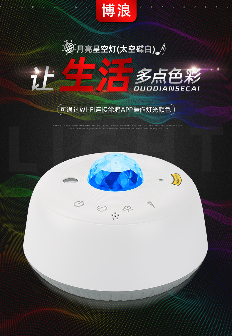 太空碟月亮星空灯白_01.jpg